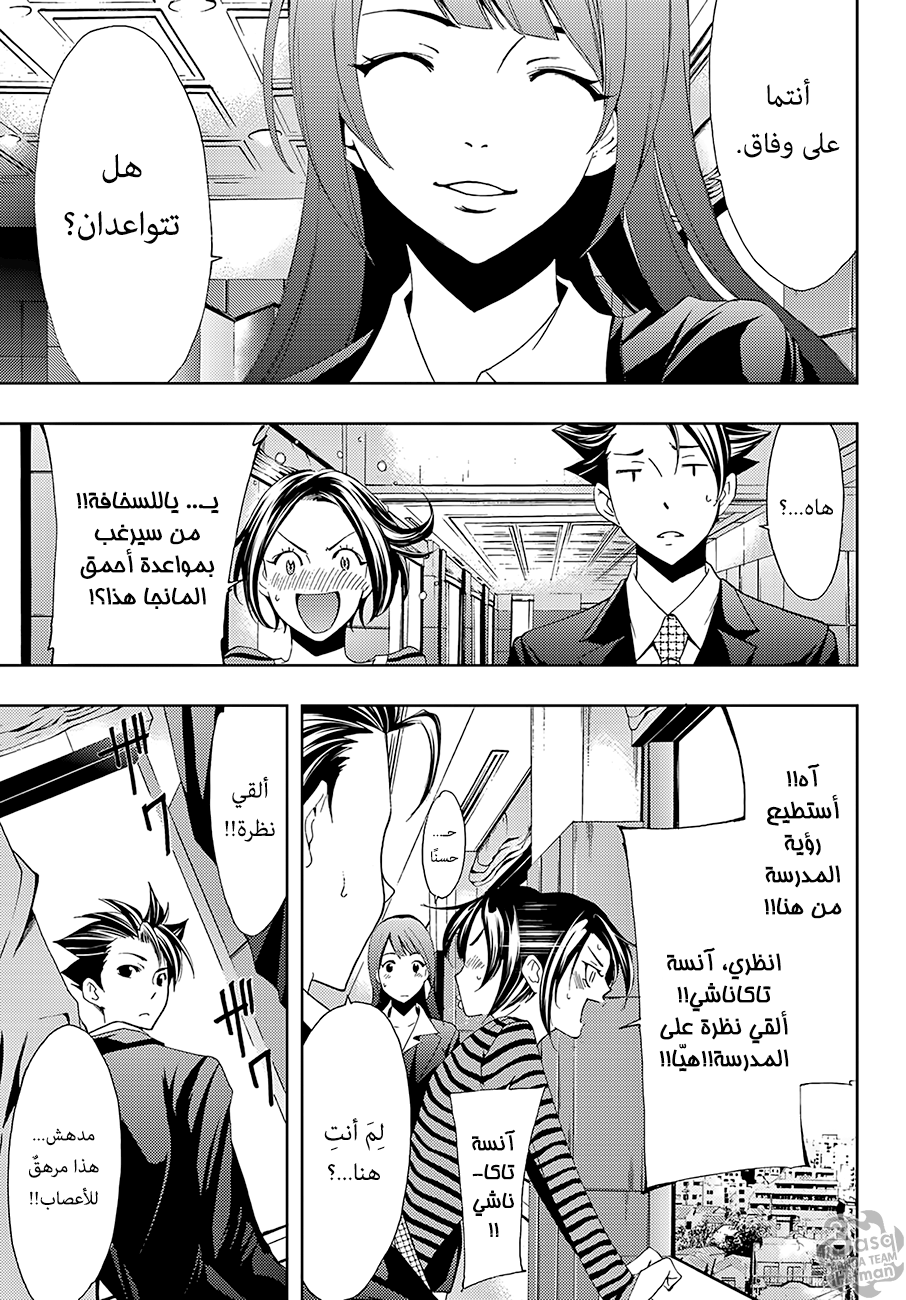 Hitman: Chapter 07 - Page 5