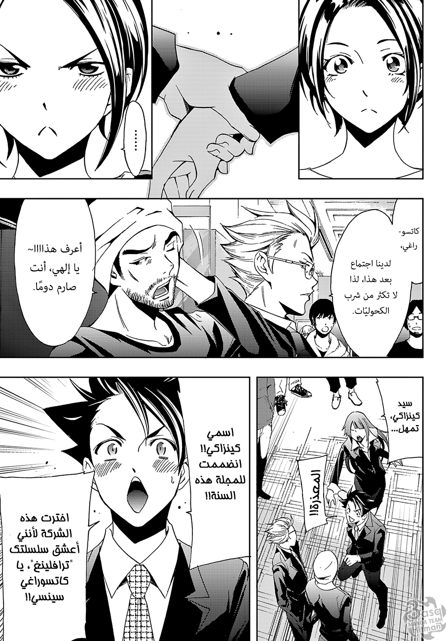 Hitman: Chapter 07 - Page 7