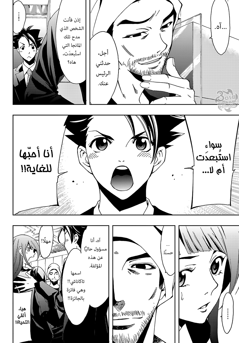 Hitman: Chapter 07 - Page 8