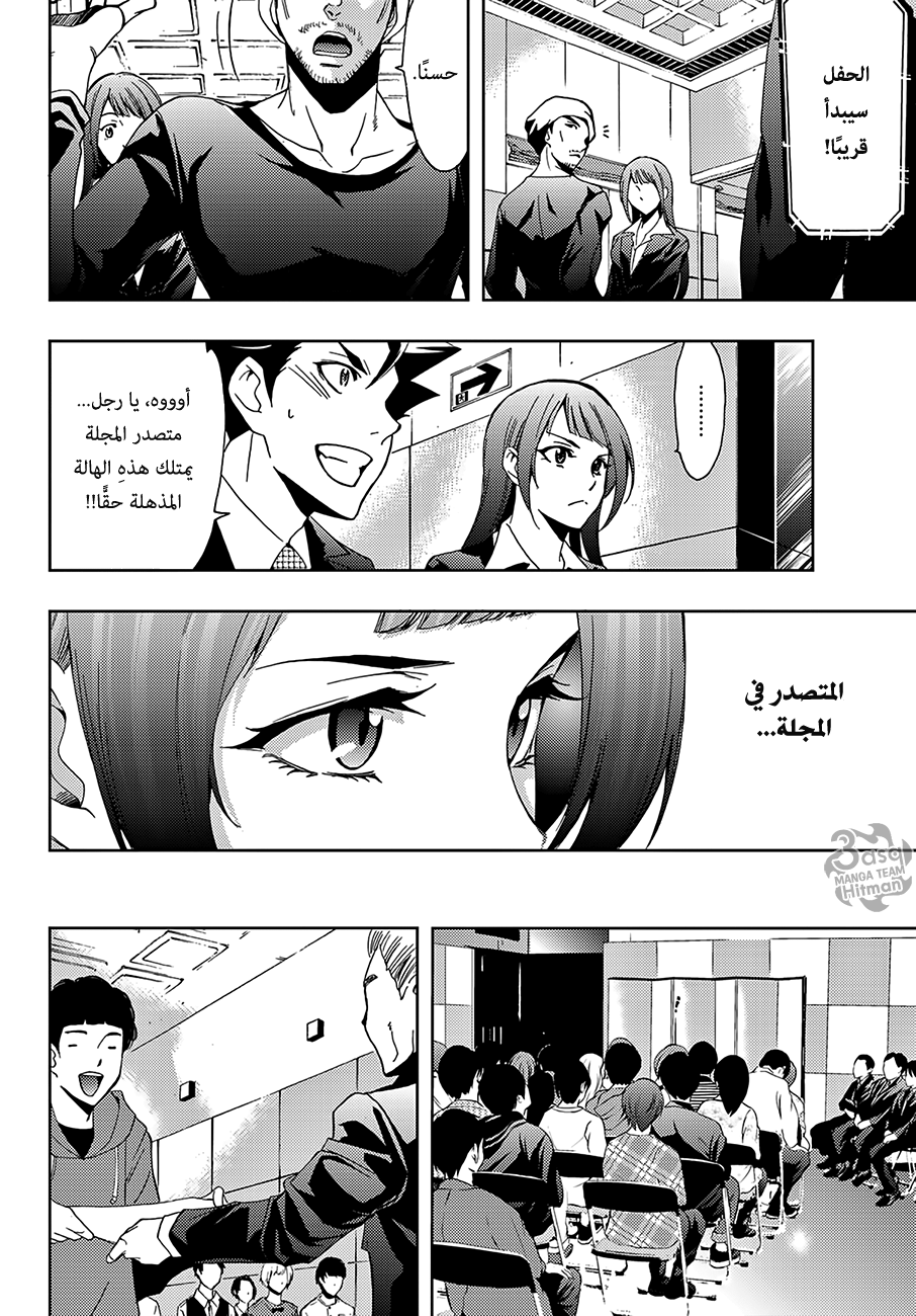 Hitman: Chapter 07 - Page 10