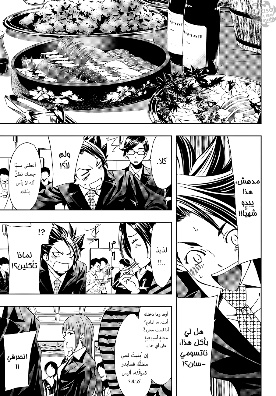 Hitman: Chapter 07 - Page 11