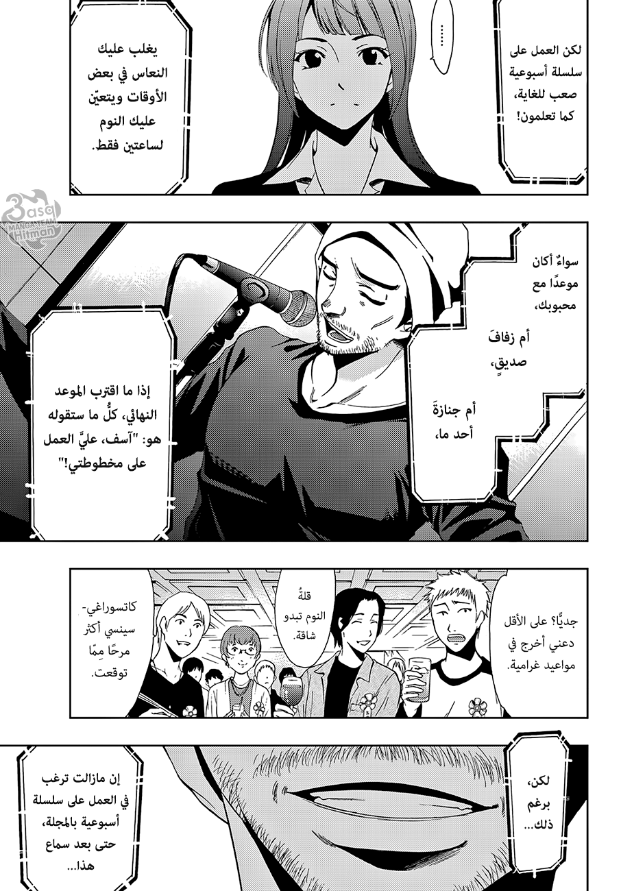 Hitman: Chapter 07 - Page 13