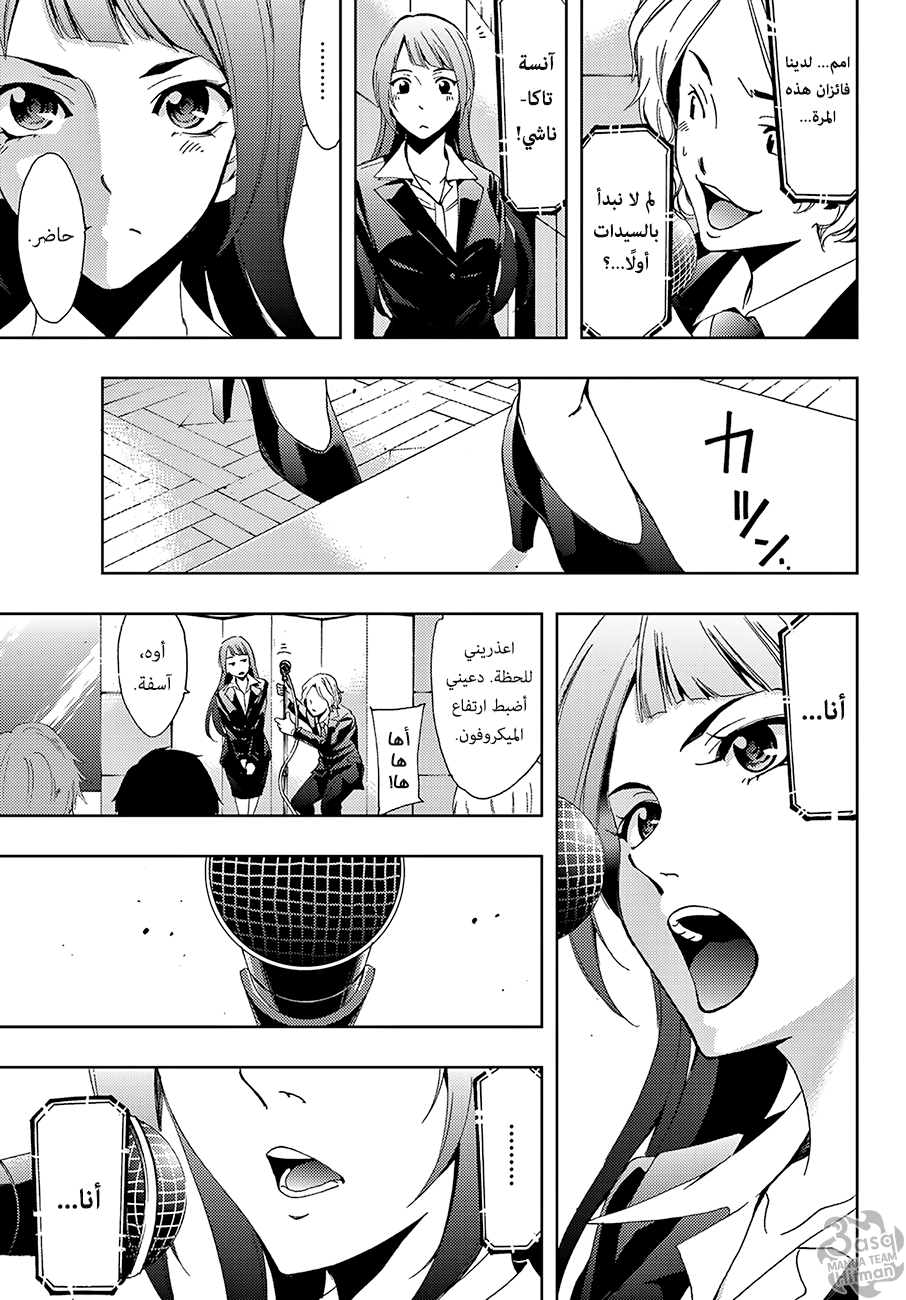 Hitman: Chapter 07 - Page 15