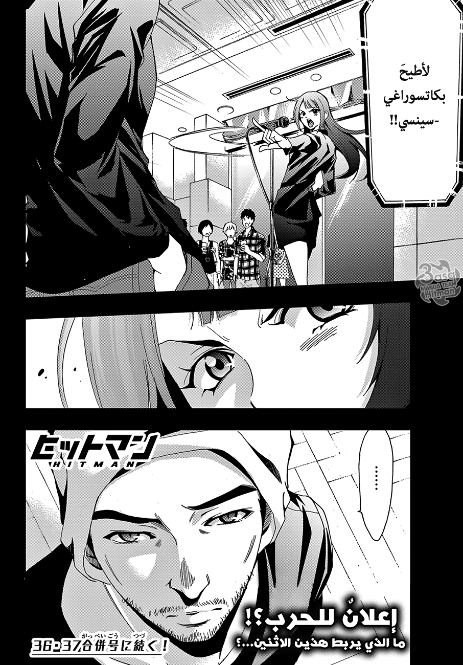 Hitman: Chapter 07 - Page 17