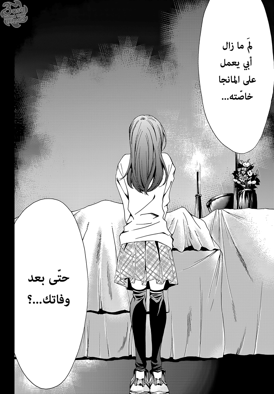 Hitman: Chapter 08 - Page 2