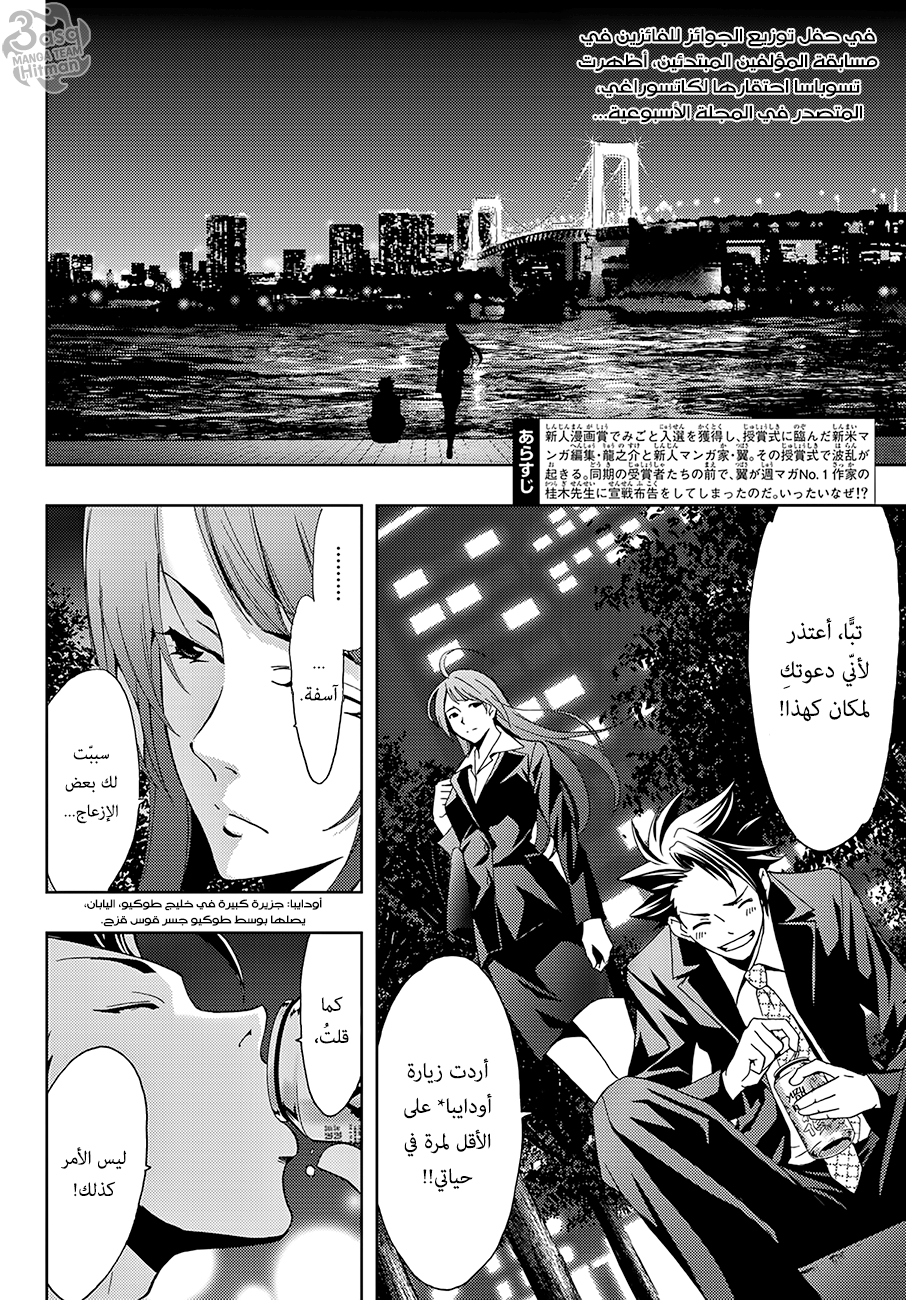 Hitman: Chapter 08 - Page 4