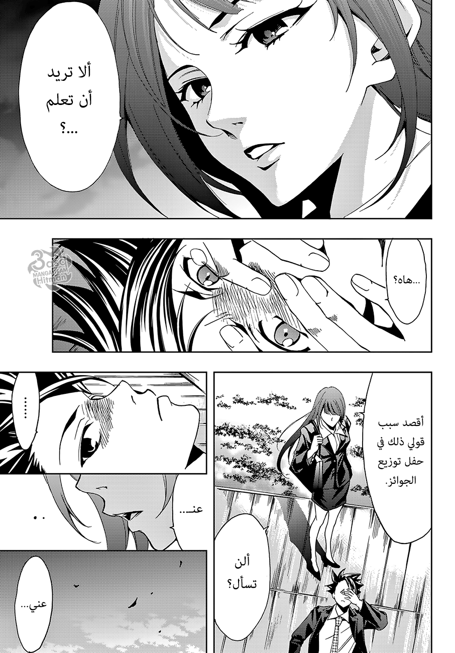 Hitman: Chapter 08 - Page 7