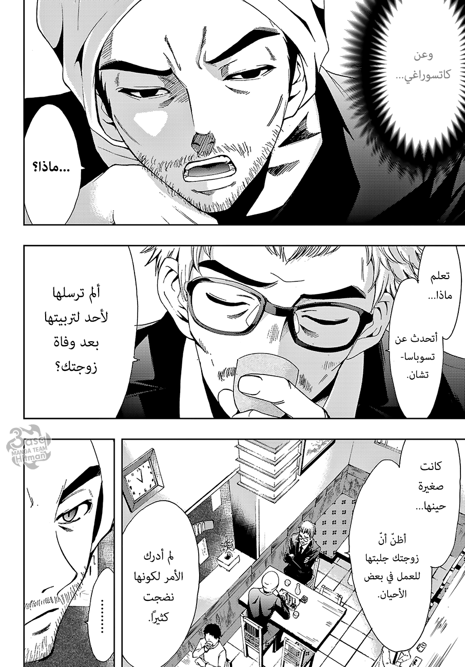 Hitman: Chapter 08 - Page 8