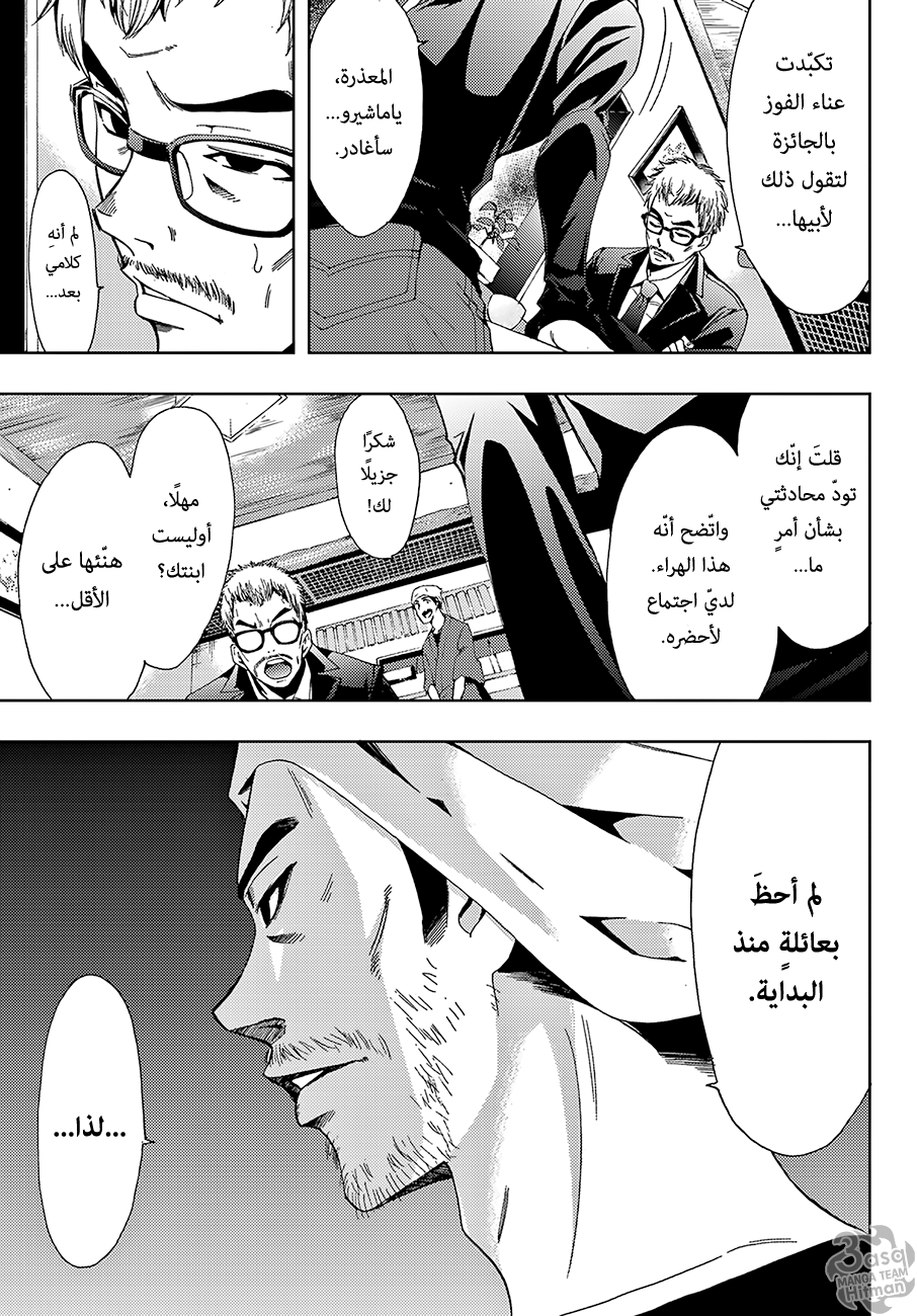 Hitman: Chapter 08 - Page 9