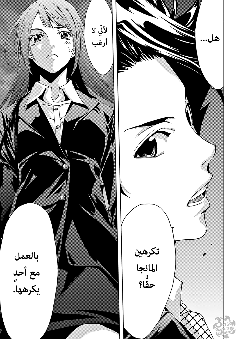 Hitman: Chapter 08 - Page 11