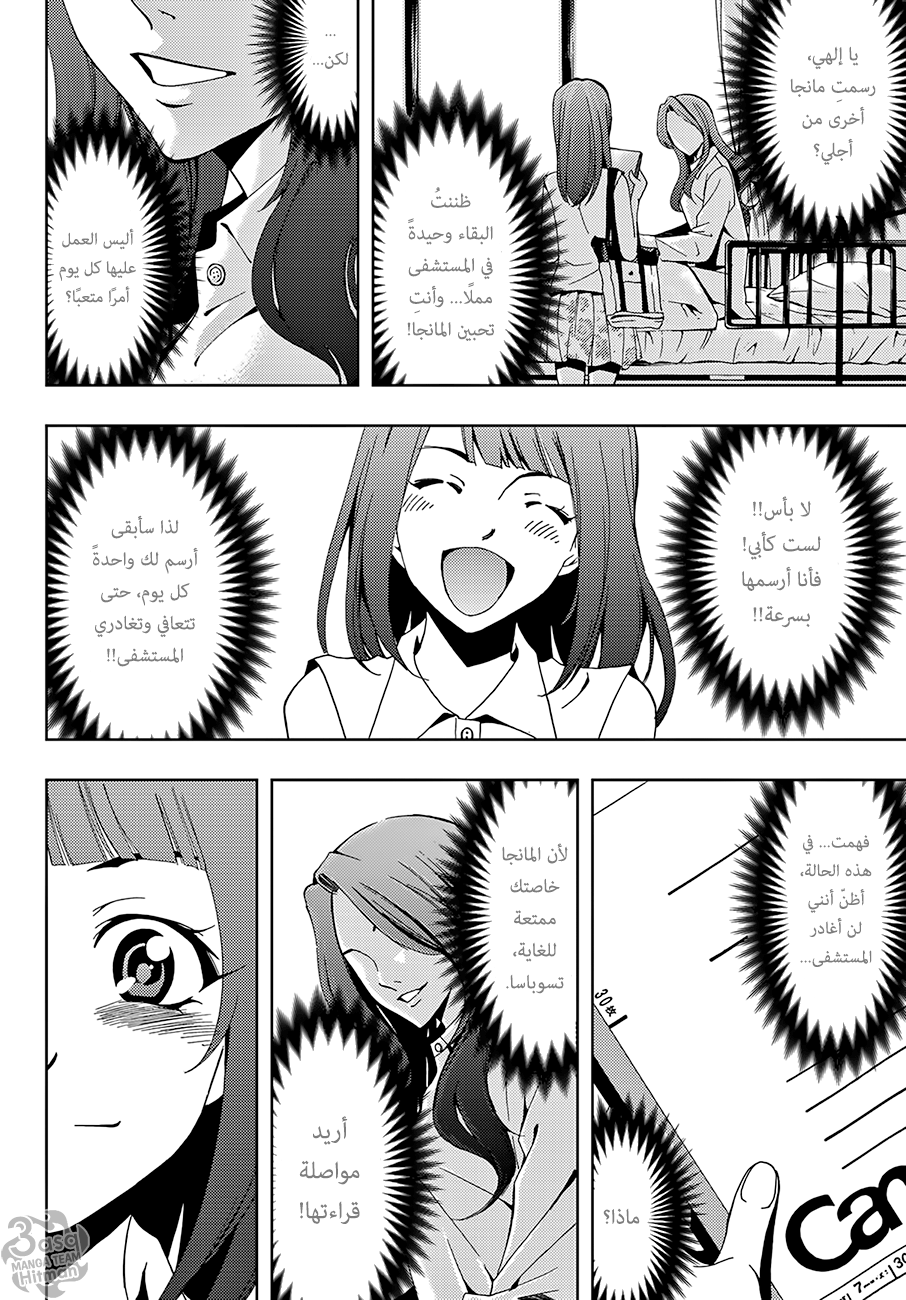 Hitman: Chapter 08 - Page 12