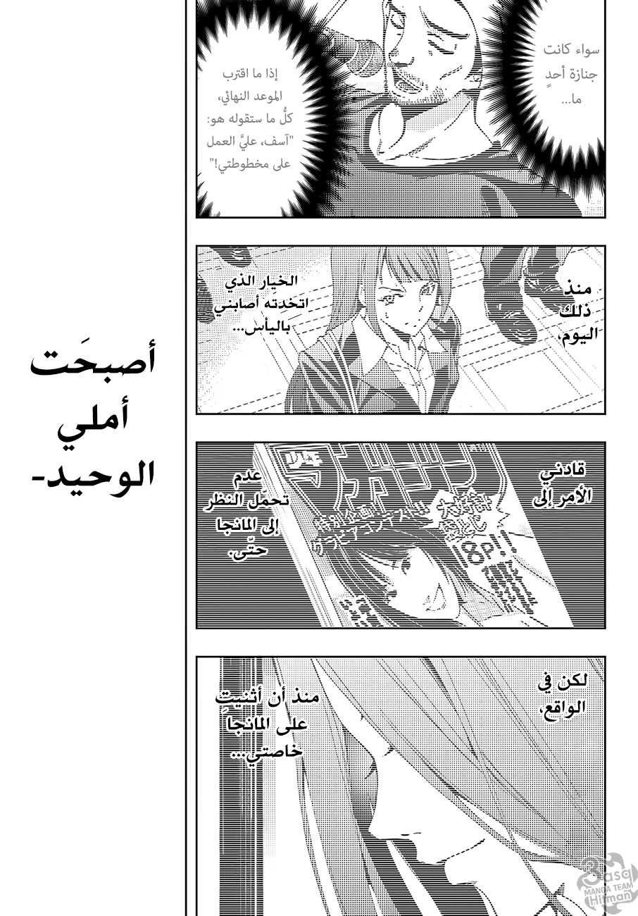 Hitman: Chapter 08 - Page 13