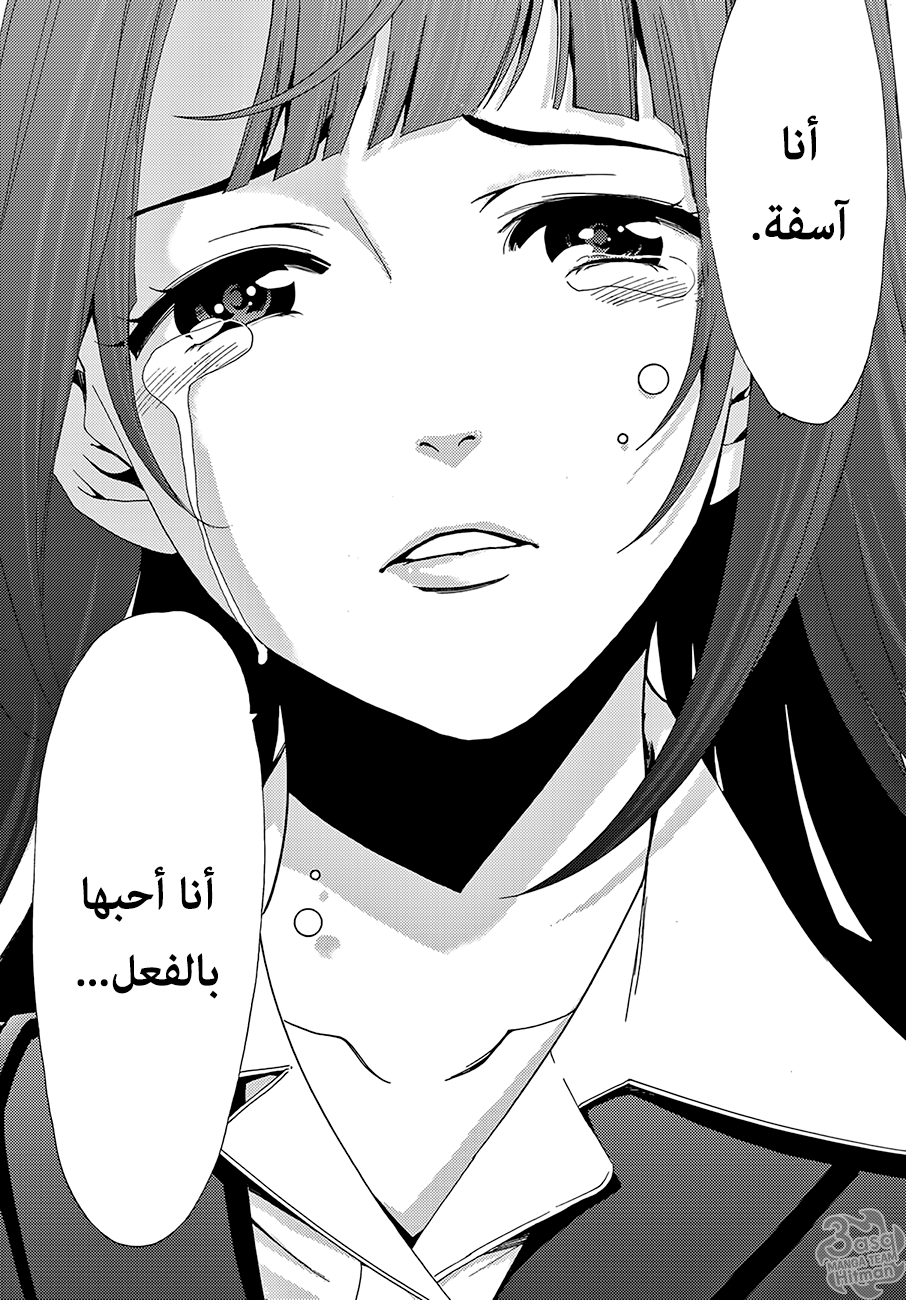 Hitman: Chapter 08 - Page 14