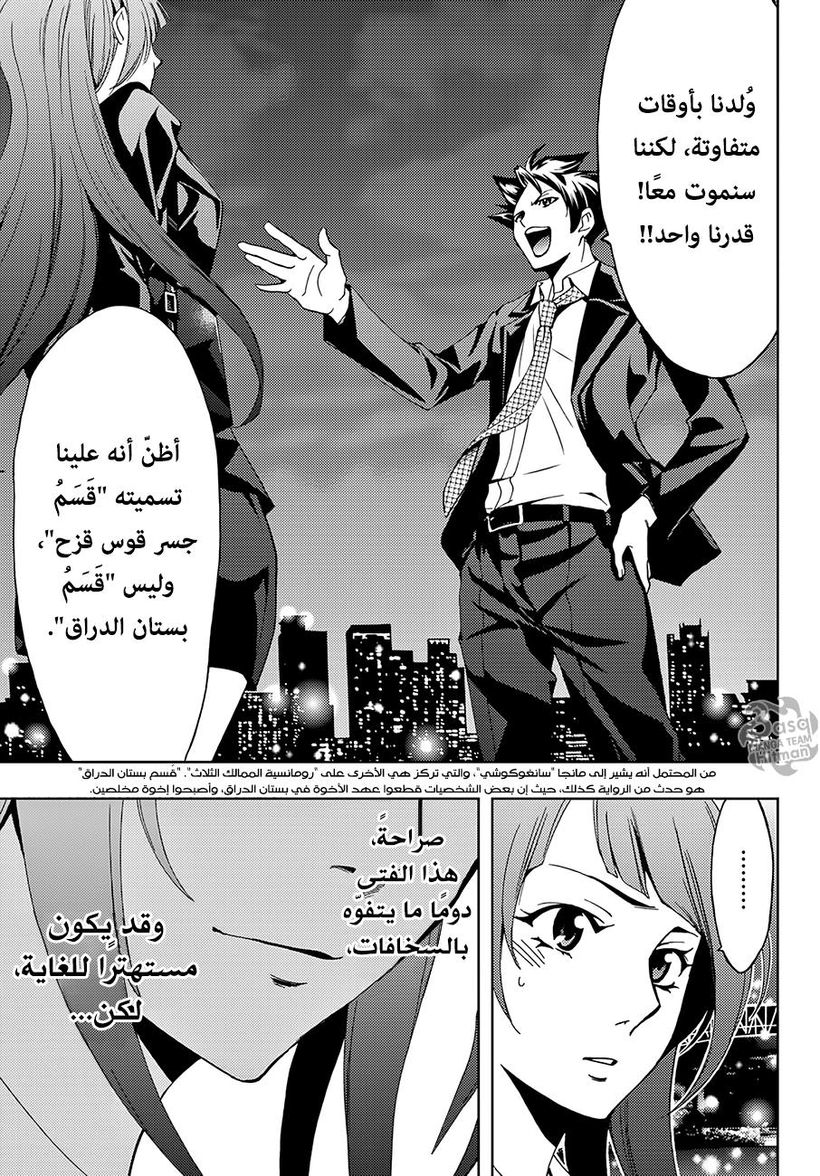 Hitman: Chapter 08 - Page 17