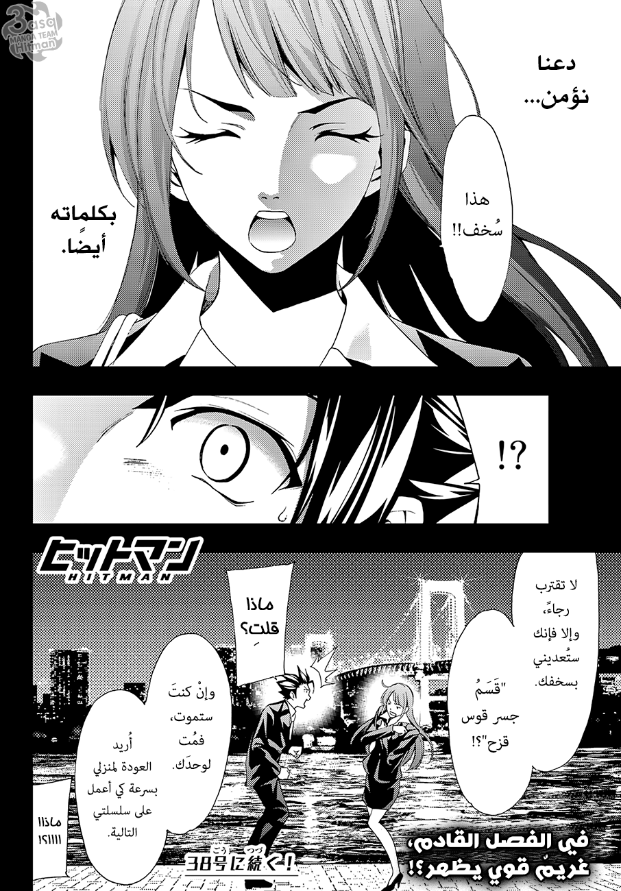 Hitman: Chapter 08 - Page 18