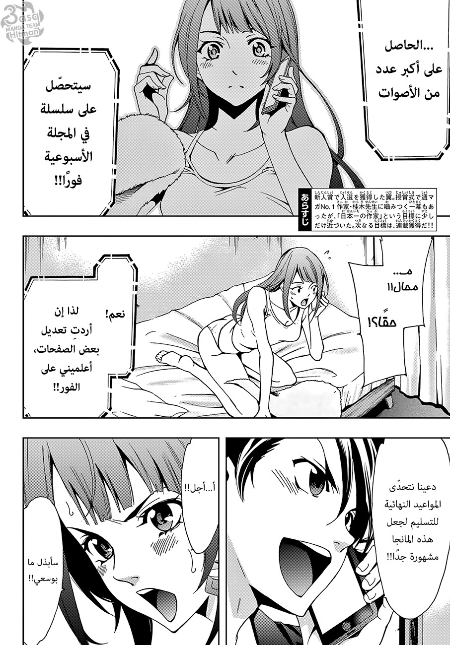 Hitman: Chapter 09 - Page 2