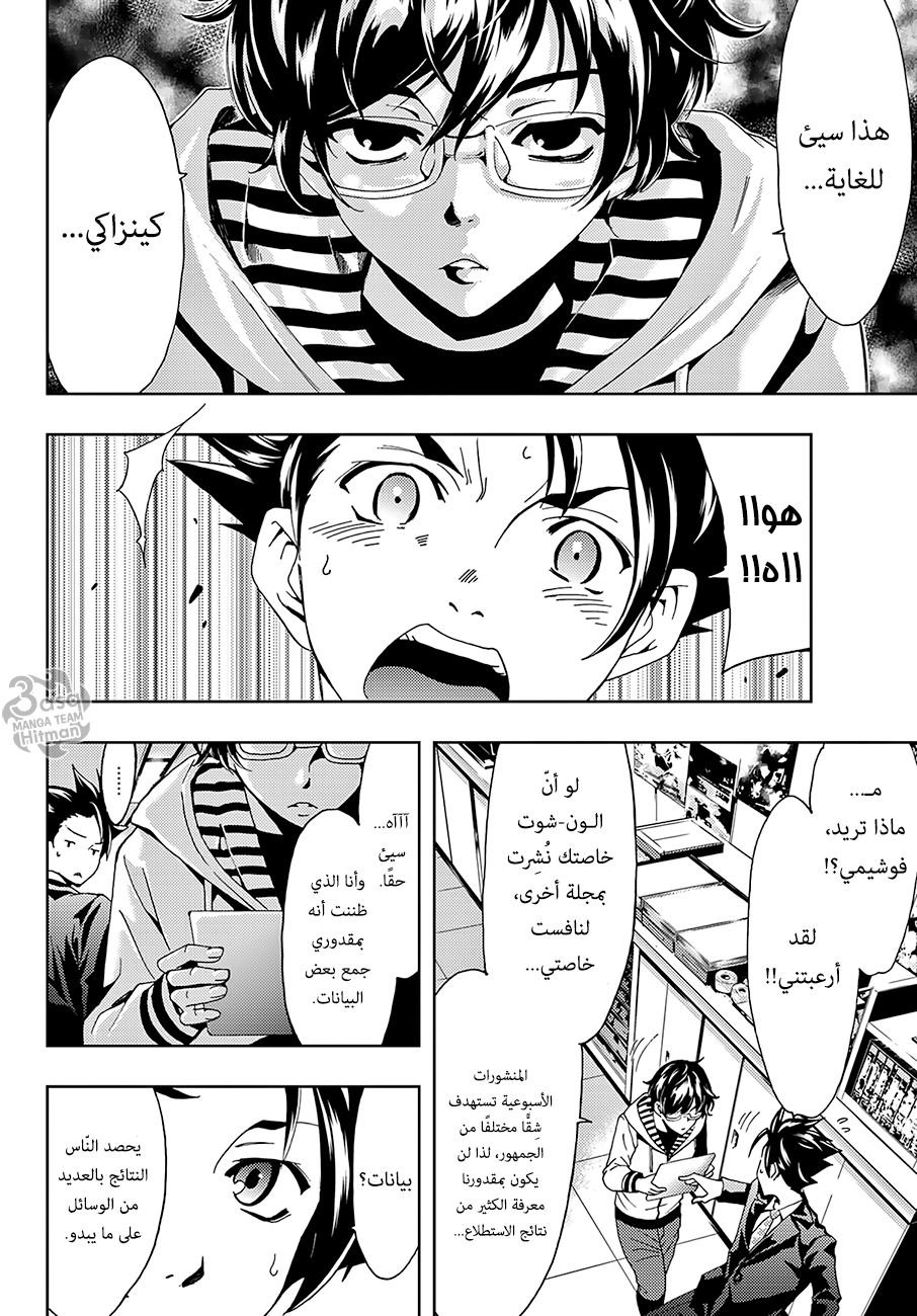 Hitman: Chapter 09 - Page 4