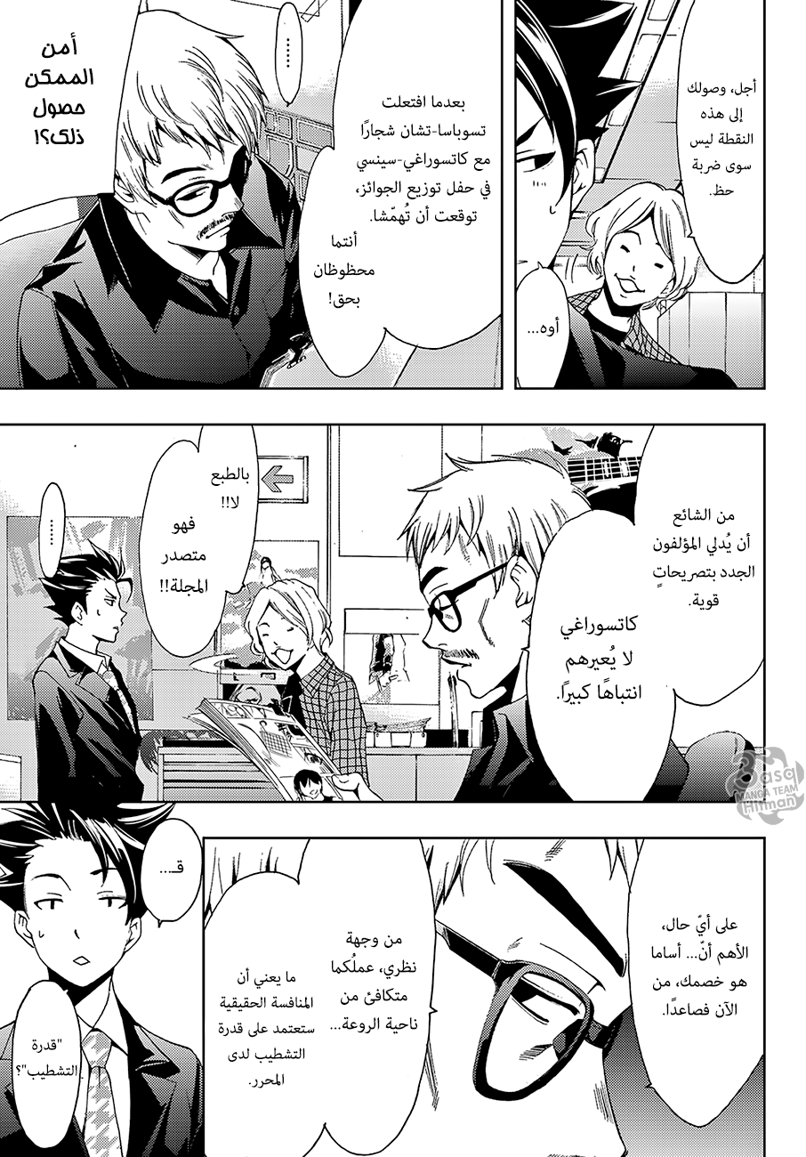 Hitman: Chapter 09 - Page 5