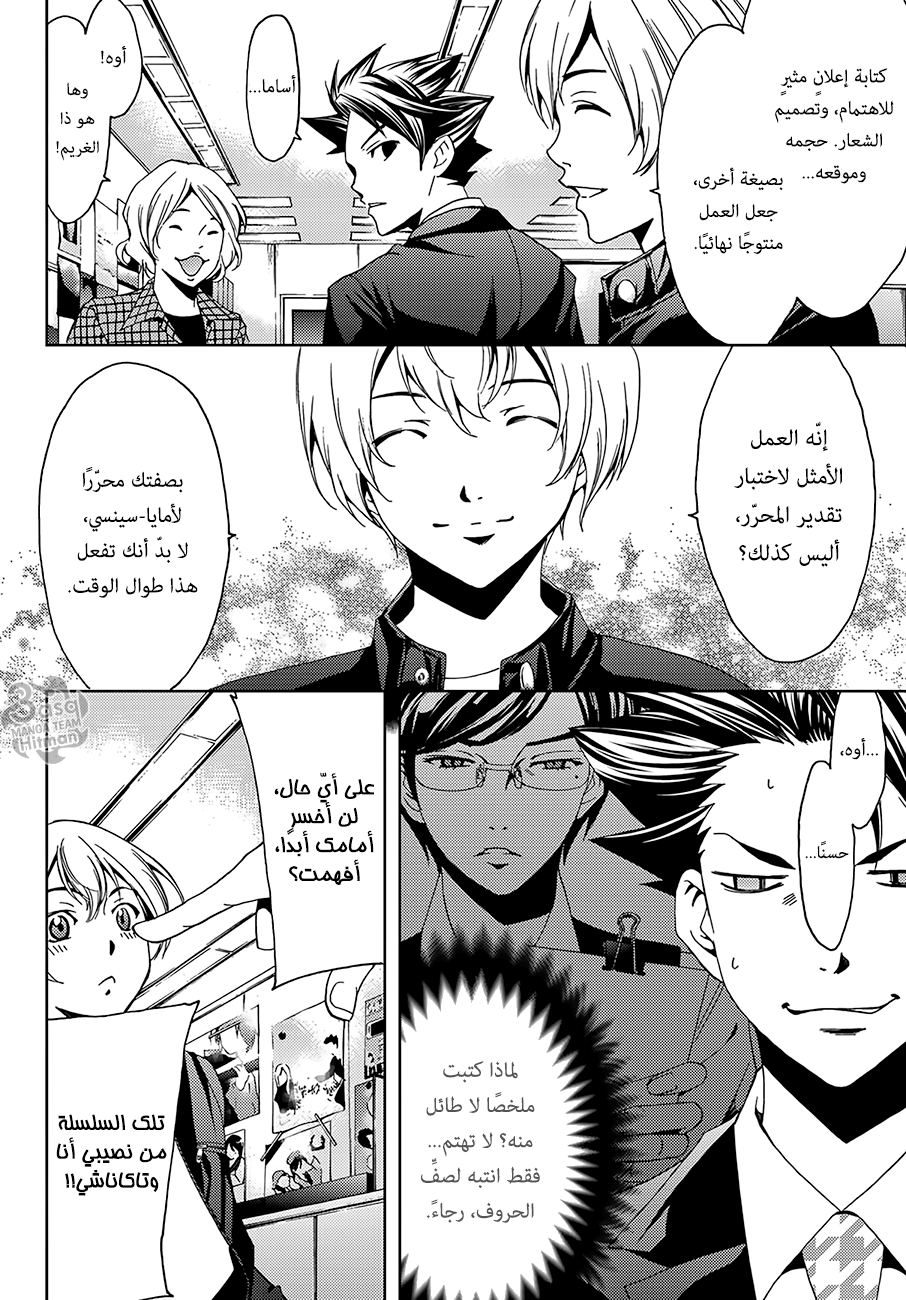 Hitman: Chapter 09 - Page 6