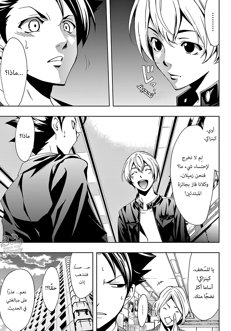 Hitman: Chapter 09 - Page 7