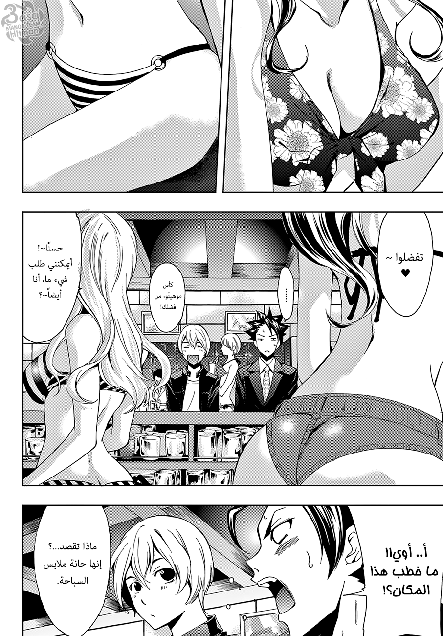 Hitman: Chapter 09 - Page 8