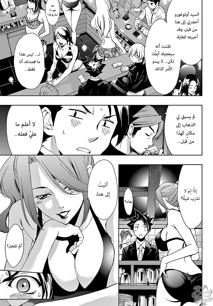 Hitman: Chapter 09 - Page 9