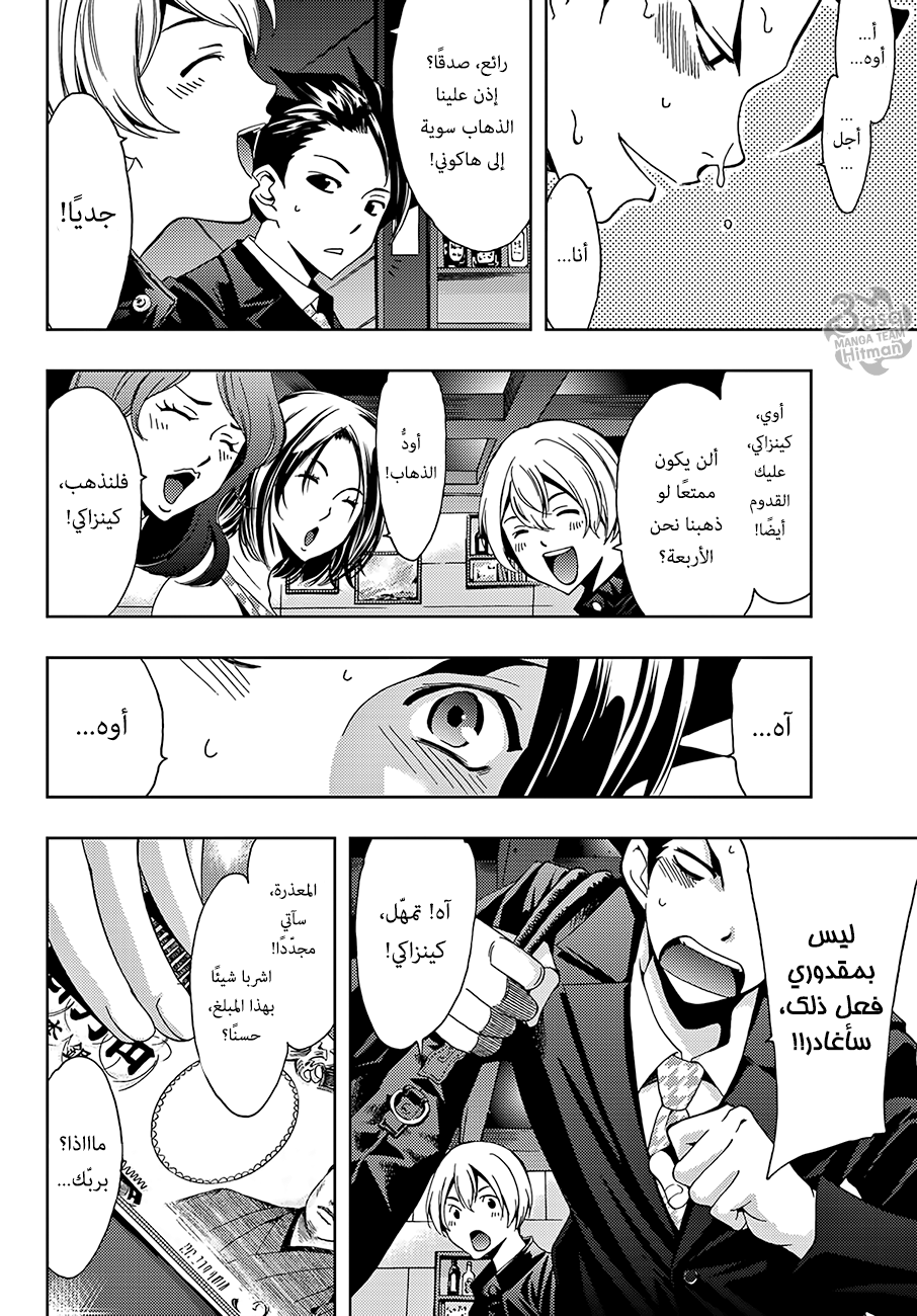 Hitman: Chapter 09 - Page 10