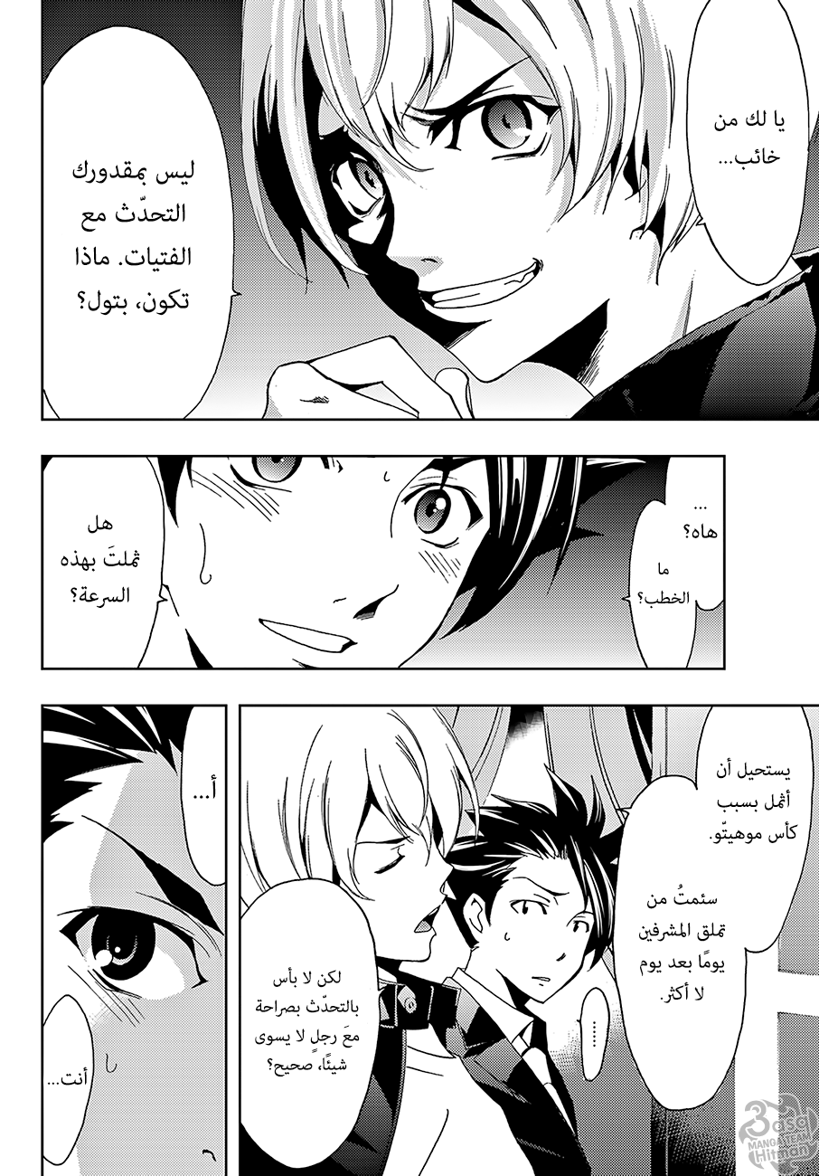 Hitman: Chapter 09 - Page 12