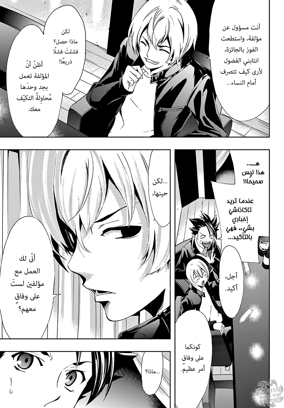 Hitman: Chapter 09 - Page 13