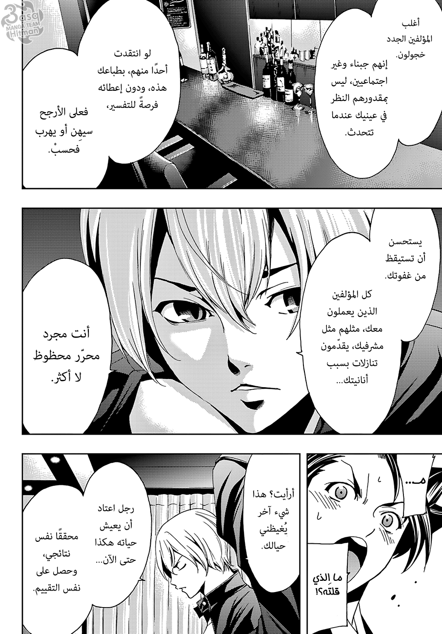 Hitman: Chapter 09 - Page 14