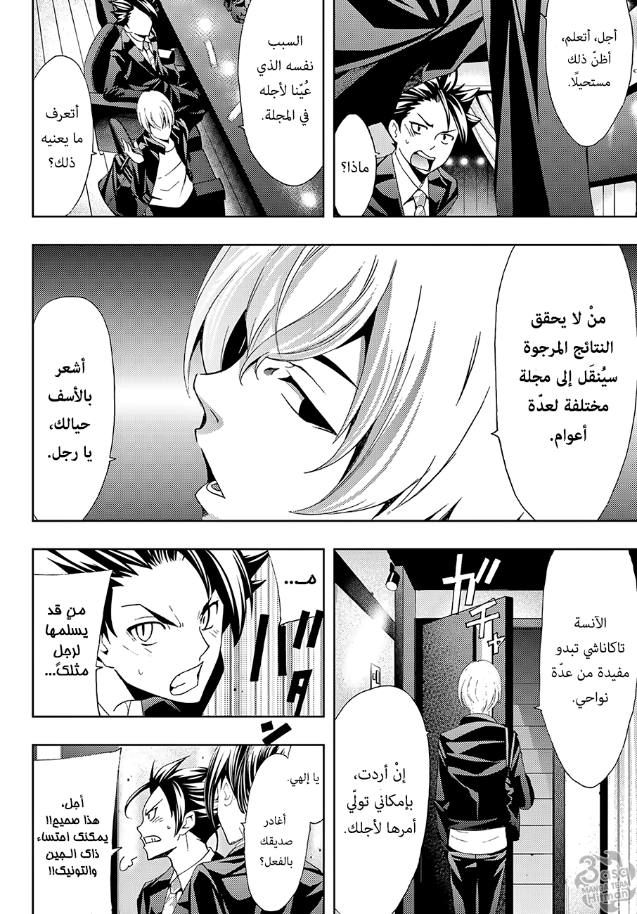 Hitman: Chapter 09 - Page 16