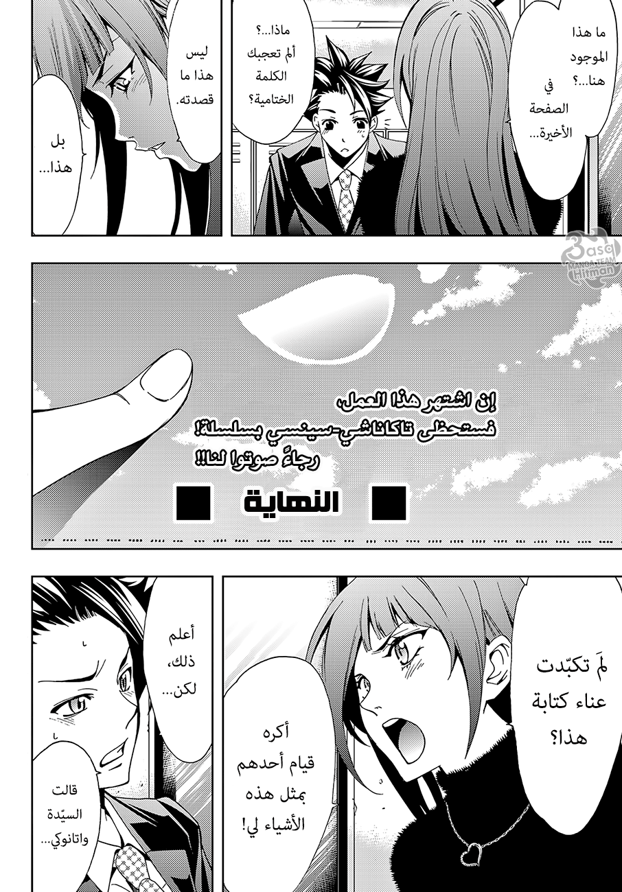 Hitman: Chapter 10 - Page 4