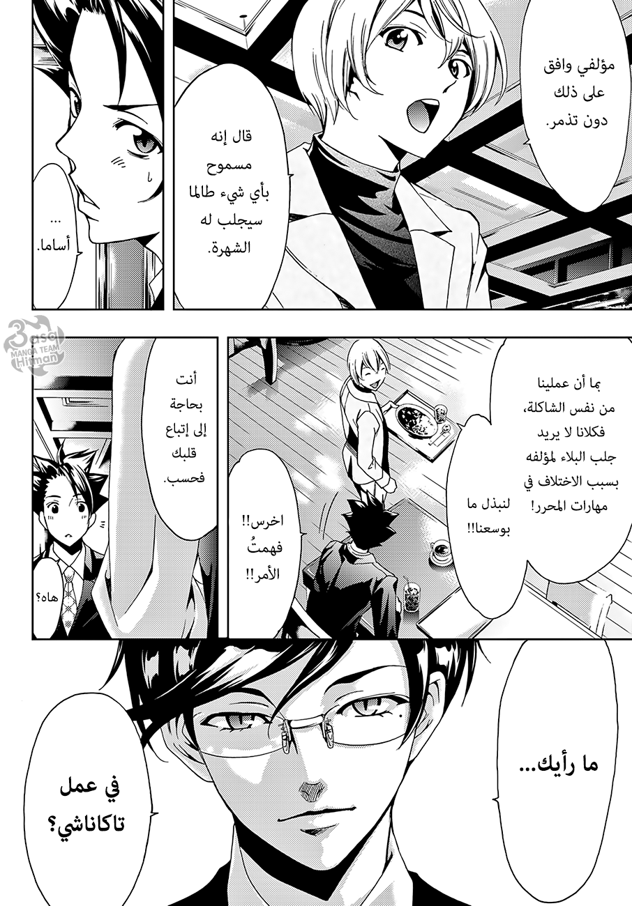 Hitman: Chapter 10 - Page 8