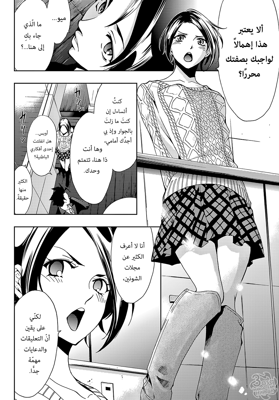 Hitman: Chapter 10 - Page 10