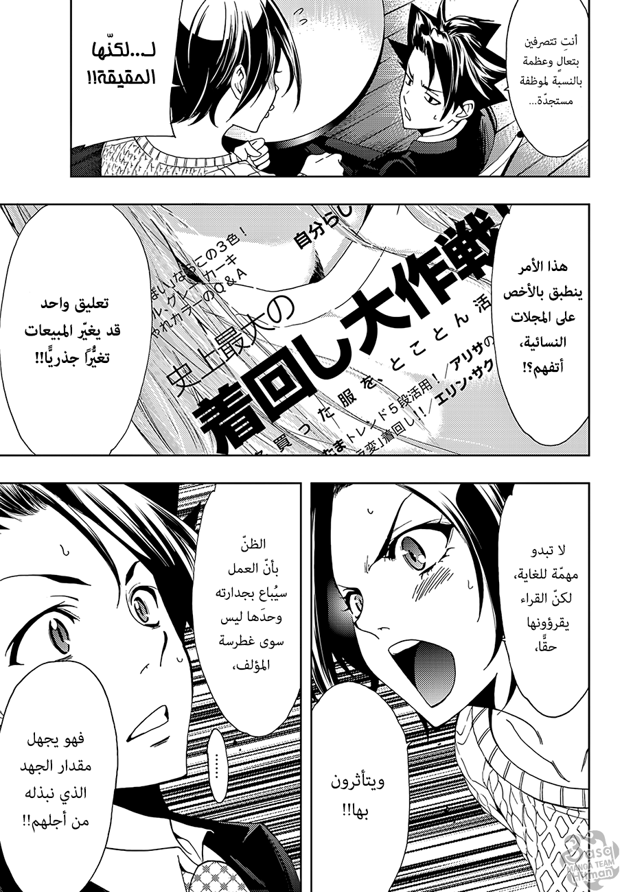 Hitman: Chapter 10 - Page 11