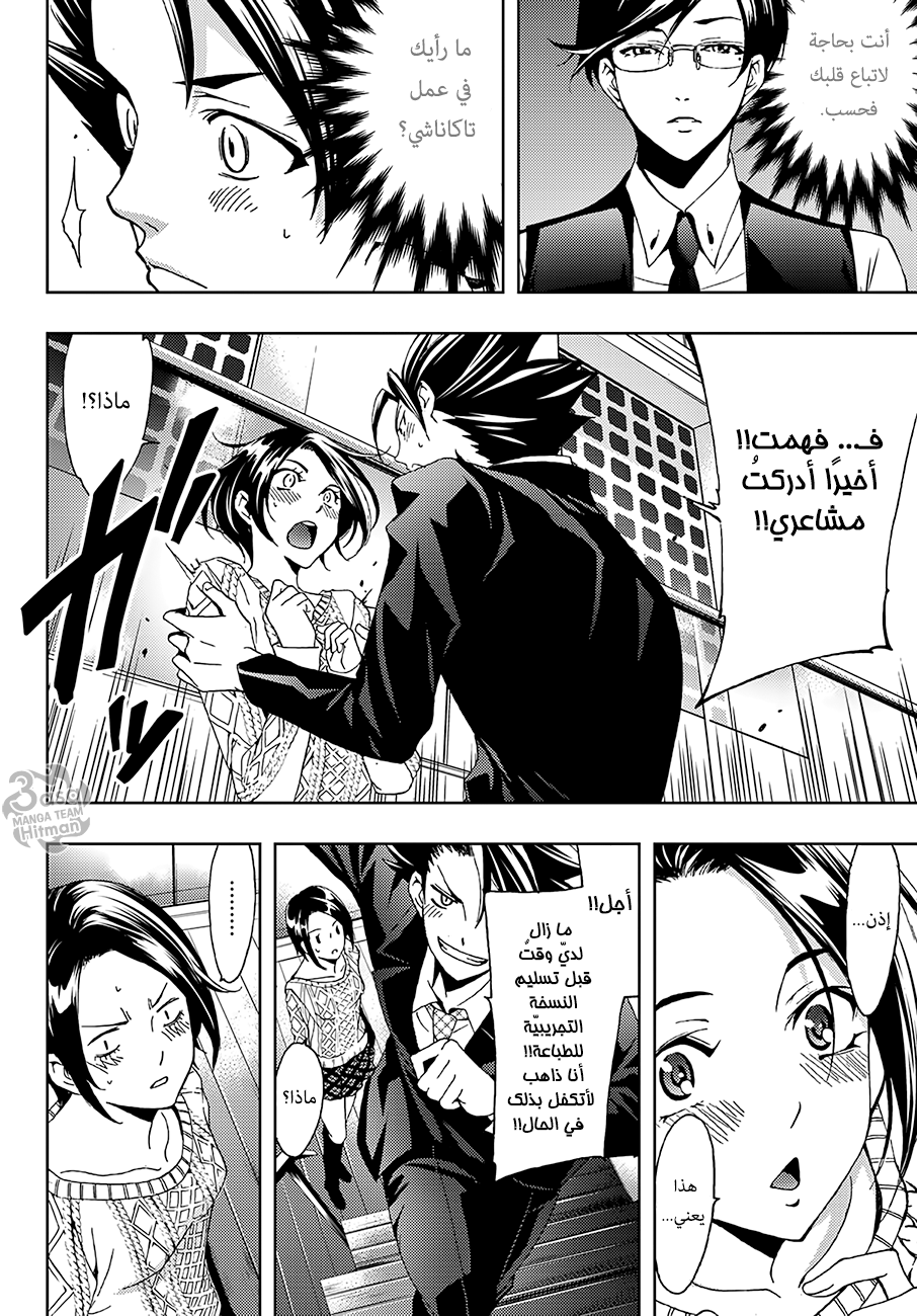 Hitman: Chapter 10 - Page 14