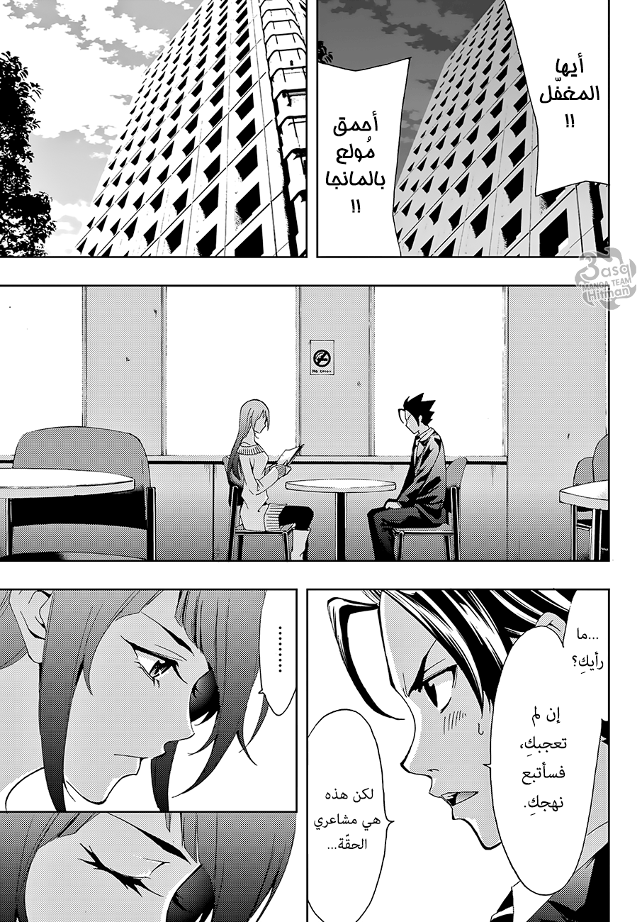 Hitman: Chapter 10 - Page 15