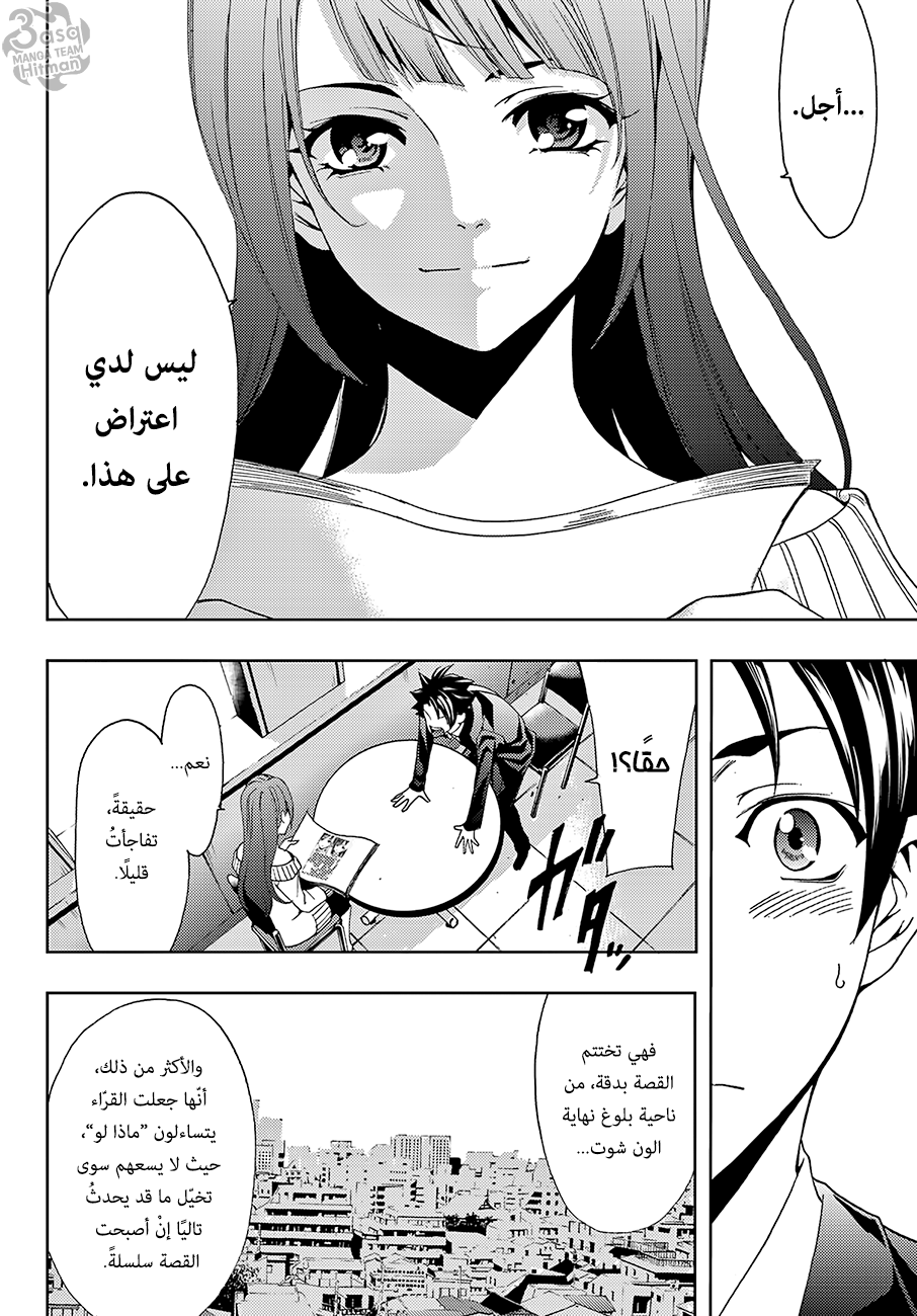 Hitman: Chapter 10 - Page 16