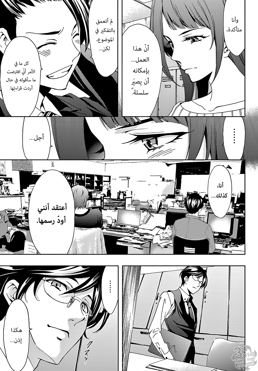 Hitman: Chapter 10 - Page 17