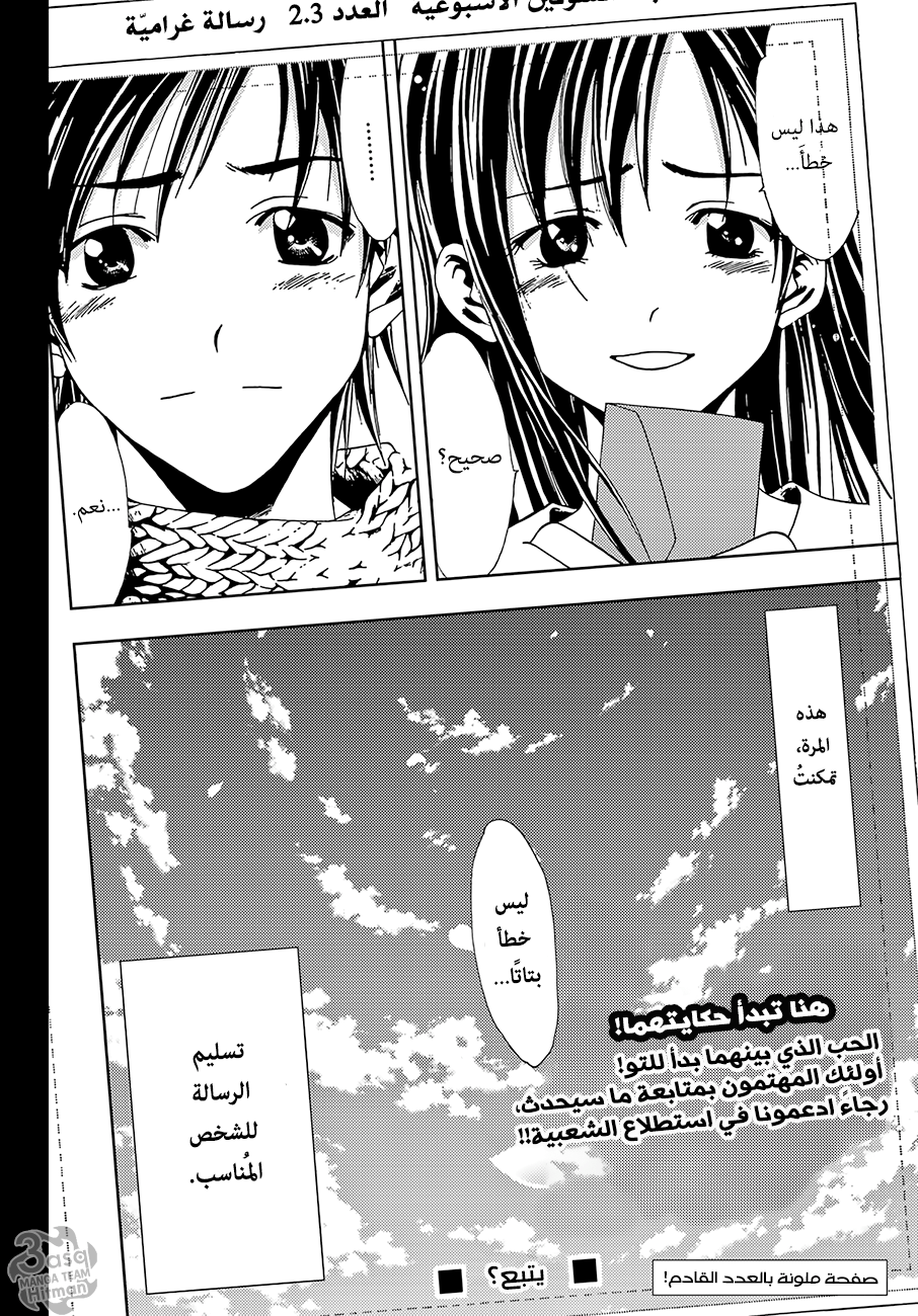 Hitman: Chapter 10 - Page 18