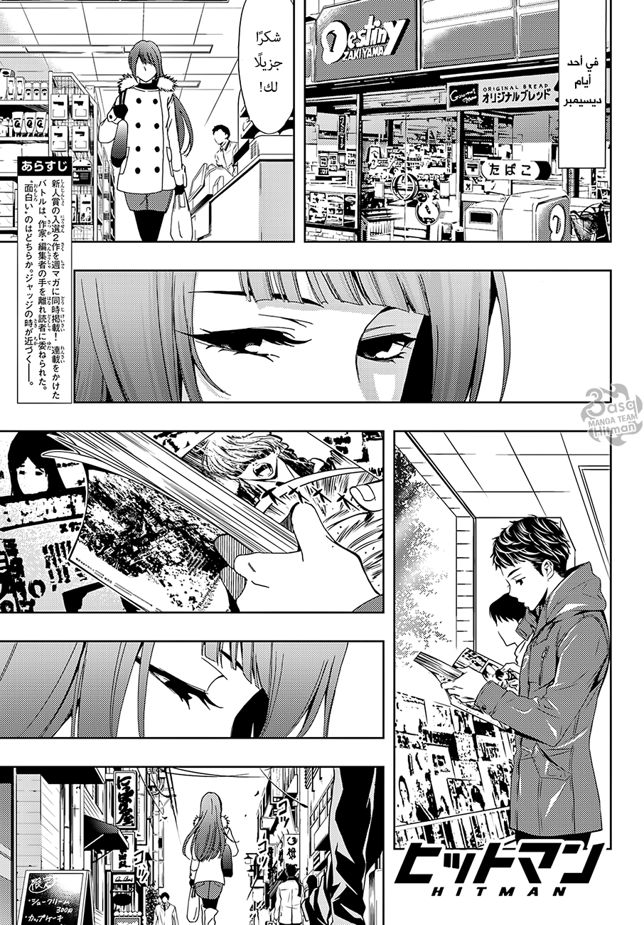 Hitman: Chapter 11 - Page 2
