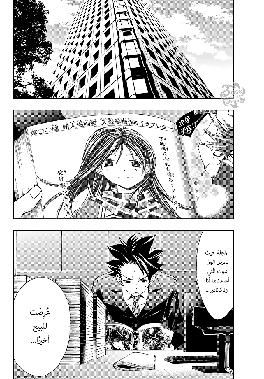 Hitman: Chapter 11 - Page 3