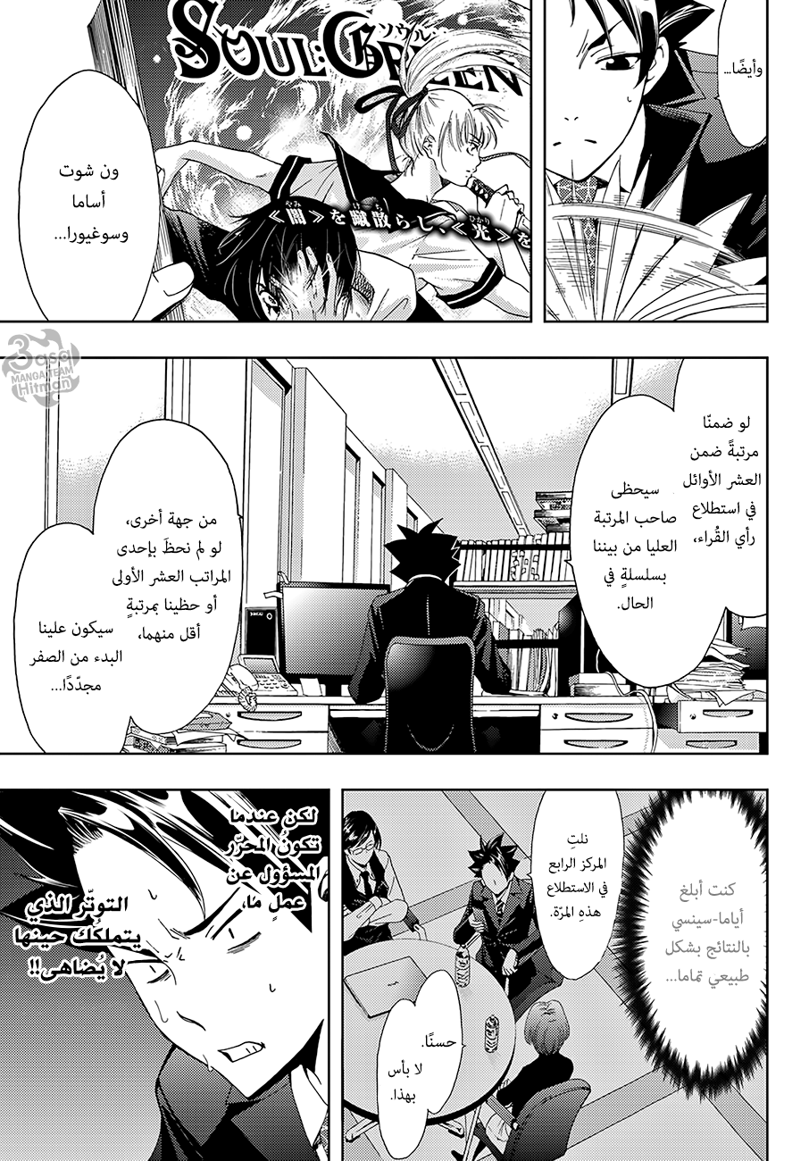 Hitman: Chapter 11 - Page 4