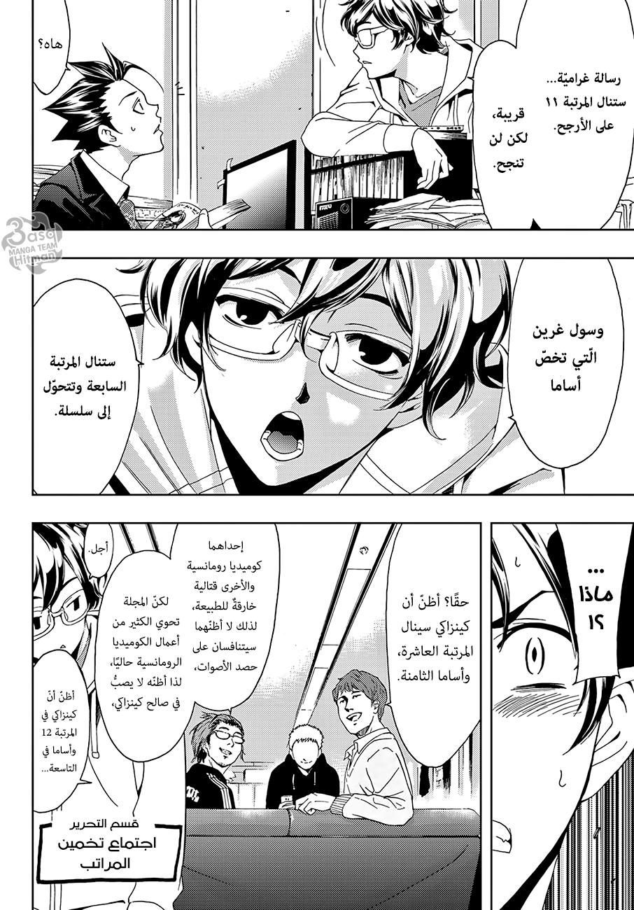 Hitman: Chapter 11 - Page 5