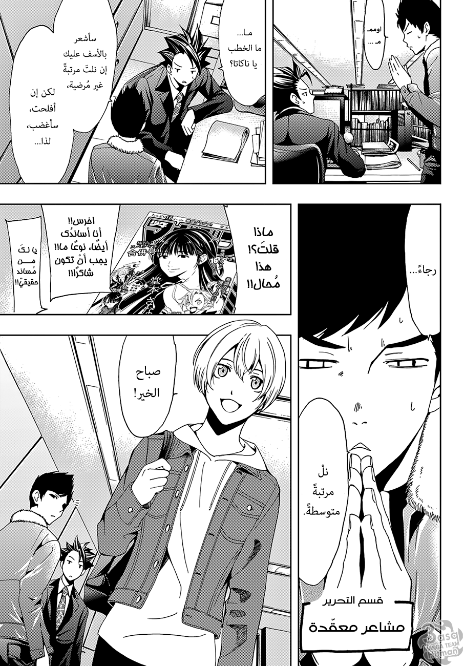 Hitman: Chapter 11 - Page 6