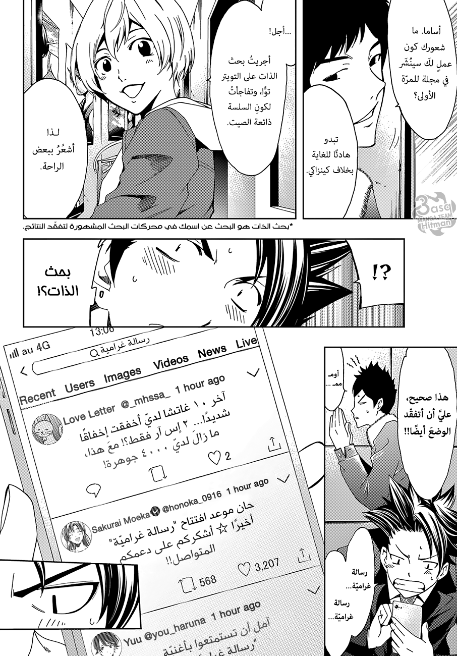 Hitman: Chapter 11 - Page 7