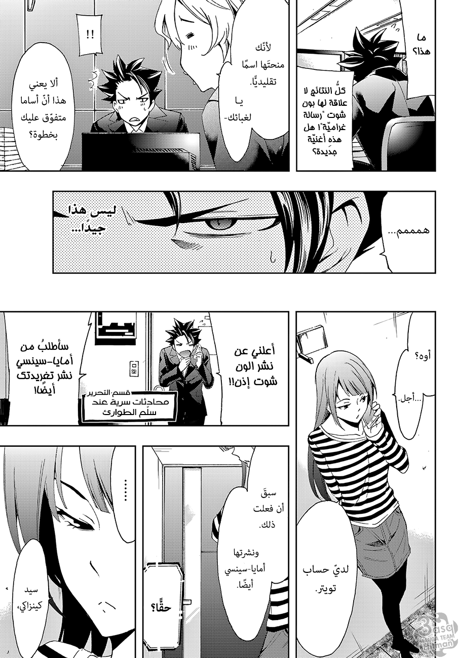 Hitman: Chapter 11 - Page 8