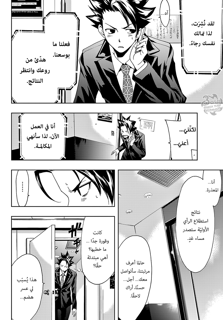 Hitman: Chapter 11 - Page 9