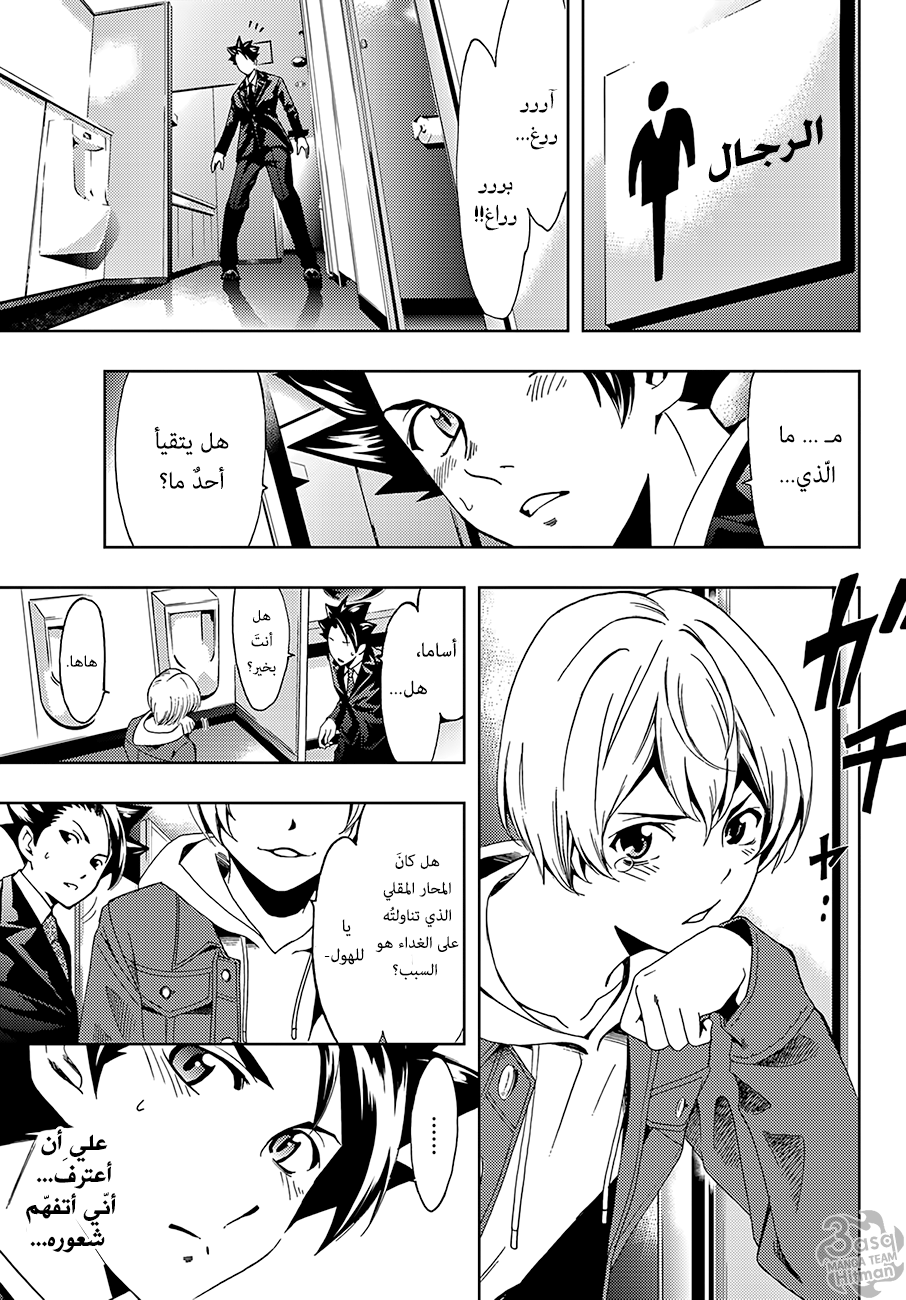 Hitman: Chapter 11 - Page 10