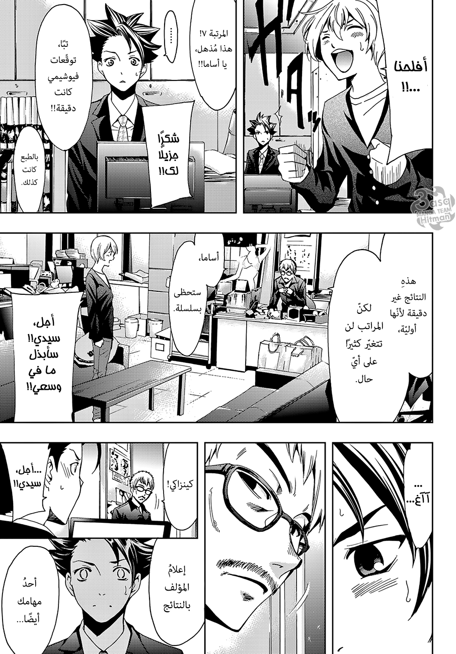 Hitman: Chapter 11 - Page 14